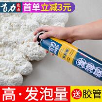 Floor tile decoration foam caulking agent gap fixing door frame bubble glue tool cleaning agent spray caulking heat insulation