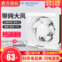 Jinling exhaust fan 12 inch square exhaust fan kitchen exhaust fan powerful toilet ventilation fan household window wall