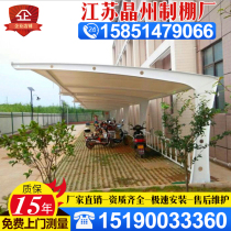 Direct selling membrane structure car shed electric car parking canopy steel structure community parking canopy large bicycle canopy