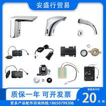 Suitable for Kohler induction faucet accessories 13467 solenoid valve 18055 battery box 11560 probe power box