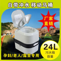 Disaster relief and epidemic prevention emergency temporary portable mobile toilet belt Flushing thickened toilet chair pregnant woman elderly Indoor Outdoor