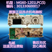 Coding 301330600017 US d washing machine MG60-1201LPC(S) computer board board board board motherboard