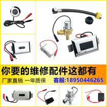 Ceramic integrated urinal sensor accessories Probe Solenoid valve Transformer coil 6V battery box panel mens toilet