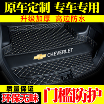 Special for trunk mat Chevrolet Sail Coruvoz Luze Le Feng Chuangguo Jing Cheng all surrounded