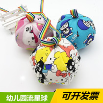 Stream Planet Sandbag Toys Kindergarten Fabric Hammer with Rope Childrens Sentimental Early Education Canvas Detachable Sandbag