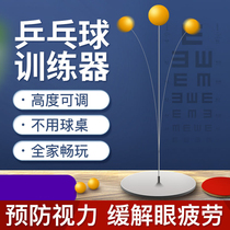Elastic flexible shaft table tennis trainer exercise eye vision prevention myopia table playing table tennis self-training artifact