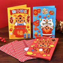 2022 New Year Greeting Card diy Handmade Material Kindergarten Children's Year of Tiger Gives Teachers Gift Stereo Card