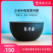  Mijia IH Rice Cooker Liner 4L Xiaomi Smart Rice Cooker liner 4 liters original accessories IHFB02CM