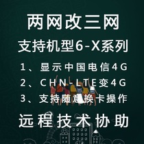 CHN-CT LTE turns 4G Two nets Brushed three nets Telecom suitable for US-Japan port version Apple 7 7p 8 8p X