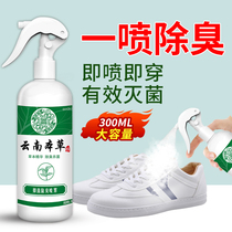 Deodorant spray sneakers socks to foot odor agent Yunnan herbal fresh air fresh decomposition odor 300ML large capacity
