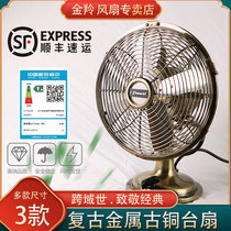Jin Ling Taiwan Fan Home Retro Electric Fan Desktop Pink Metal Fan Nostalgic Antique Art 8 10 "12"