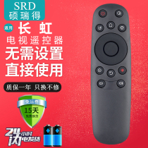 Applicable Changhong oboni Opeli TV remote control RID850 B LED49Z80U 50Z80U 55Z80
