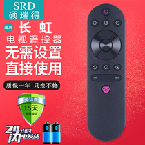Suitable for Changhong TV remote control original 43D5S 50D5S 55D5S 65D5S 55A3U without voice