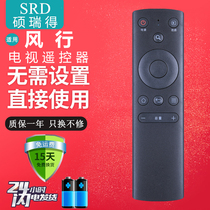 Applicable FunTV popular LCD TV infrared remote control FR-01 F55C N32 N39 N39S F40Y