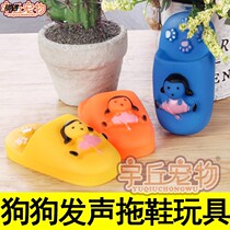 Pet dog dog bite shoes slippers molars toy silicone voice resistant to bite molars to reduce dull small dog