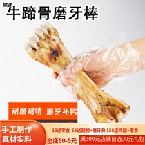Golden Mao Satsuma grits dog bone bite-resistant small large Corky puppy clean tooth dog snack bite glue real cow bone