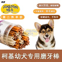 Corky puppies special calcium molars Corgi dog small dog resistant to bite dog dog snack bone