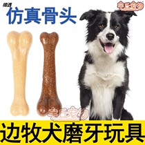 Bianmu special pet dog dog toy bone puzzle resistant bite tooth stick puppies adult large dog supplies