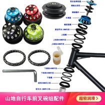 Bicycle accessories complete bearing Bowl group faucet bearing mountain bike bicycle front fork ball bead frame front