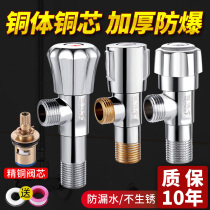 Angle valve 304 stainless steel all copper 4 points pure copper thickening household all steel water heater hot and cold gas hot water extended copper