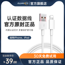 Applicable iPhone13 data line 12 Apple 11 charging wire machine 6 phones XS fast charging X lengthened XR single head 8p short iPad flat 6s flash charge 2 m Max7plu