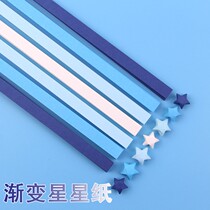 Lucky star origami gradient handmade star paper tape bottle glass bottle wishing small five-pointed star strip colored paper star paper