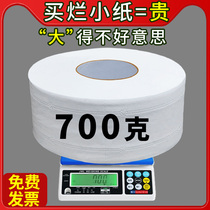 700g large roll paper full box roll paper toilet paper affordable with core roll paper hotel special toilet paper 6 rolls