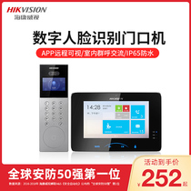 Hikvision Face Recognition Building Video Intercom Access Control System Community Unit Door Smart Doorbell Host