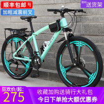 Giant adapted to the net red mountain bike bike 24 26 inches adult men and women shock absorption racing double disc brake change