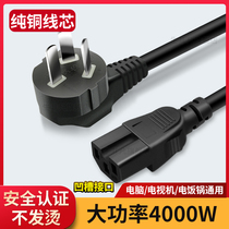 (high power 4000W) electric cooker wire triple hole power cord universal frying pan electric pan groove plug 10A pure copper