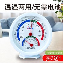 Kehui electronic thermometer Household indoor temperature and humidity meter High precision thermometer Creative cute wall-mounted