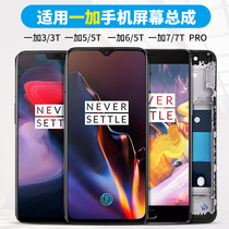 Suitable for OnePlus 3 5 6 screen assembly with frame 3t 5t original 5T mobile phone Oneplus7T internal and external screen a5010 external screen 1 plus 6t LCD display A5000 touch
