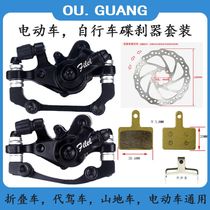 Electric bicycle disc brake 12 inch 14 inch substitute driving disc folding car brake modified universal disc brake