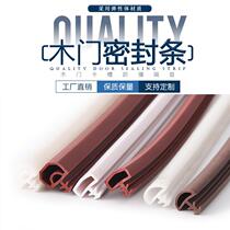 Wooden door neck style sealing strip soundproofing room door frame anti-noise silencing cushion door slit windproof thickened leather strip silicone strip