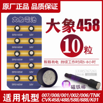 Elephant battery cvk458 digital battery 008 cvk680 458 600 007 Enhanced headset battery