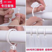 Curtain opening hanging ring accessories accessories plastic silent adhesive hook ring curtain Roman Rod ring bath curtain ring