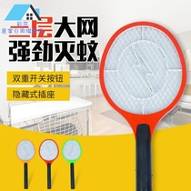 Rechargeable electric mosquito swatter powerful household with lamp large mosquito swatter with enlarged mesh multi-functional electronic mosquito fly control