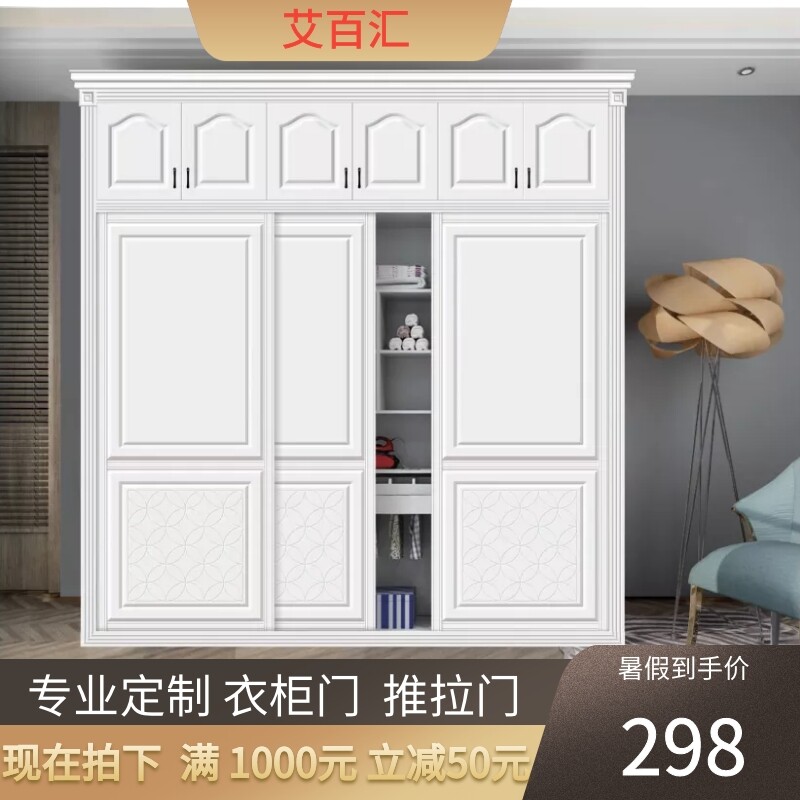 Ai Broadway custom wardrobe door sliding door door custom-made European-style sculpted wardrobe sliding sliding door door custom-made