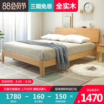 Nordic pure solid wood bed Modern simple small apartment 1 2m Single 1 5x1 9m household 1 8 Beech double bed