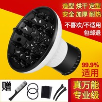 Feike hair dryer accessories air hood universal curl hair drying hood hair drying hood diffusion nozzle
