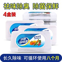 Refrigerator deodorant household long-lasting deodorant fast de-taint activated charcoal kitchen freezer food refreshing and bacteriostatic