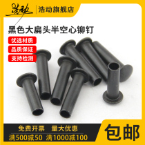 Black flat head semi-tubular iron rivet flat round head half-round iron rivet M3M4M5M6