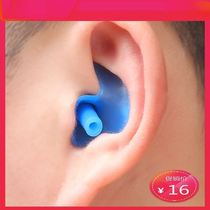 Plug the ear to prevent the ear from entering the water artifact the adult swimming waterproof ear cover the ear is silent