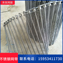 Large ball chain conveyor belt high temperature resistant food drying spiral mesh belt conveyor metal stainless steel mesh belt