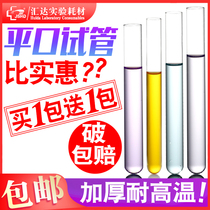 Flat glass tube bottom temperature 12*75 13 15*100 15*150 16*160 18*180*20*200 25*15