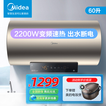 Midea Electric Water Heater Electric Household Toilet Bath 60-litre Speed Heat Automatic Water Outlet Power Off Intelligent 22BA7-S