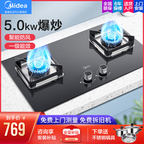 Midea Q220 gas stove Gas stove double stove Household embedded stove Natural gas stove Liquefied gas stove Desktop