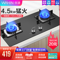 Hualing HQ6 gas stove Gas stove double stove Household embedded natural liquefied gas stove Desktop HQ7 gas stove