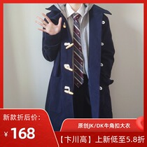Bian Chuan Gao Sui Chuan original JK DK uniform woolen horn buckle coat college couple coat jacket autumn and winter