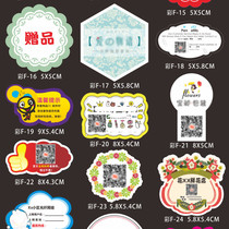 Self-adhesive customized advertising LOGO fixed production label trademark sticker scratch card printing micro-business variable flow number traceability two-dimensional code trademark production transparent PVC sticker sealing printing